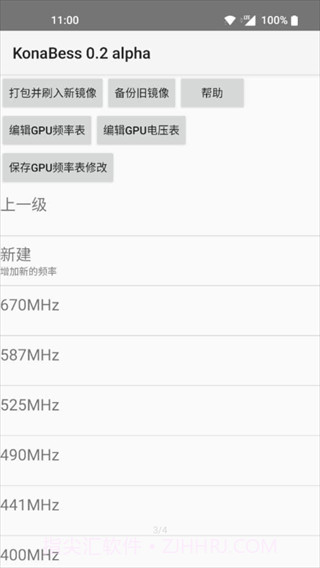 KonaBess(骁龙855/865/888GPU降压超频工具)截图3 KonaBess(骁龙855/865/888GPU降压超频工具)截图3
