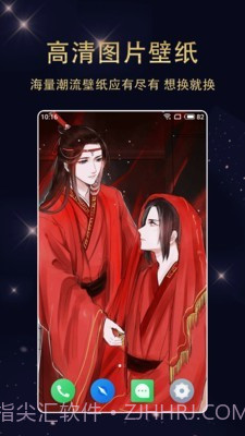 七天壁纸精选截图2 七天壁纸精选截图2