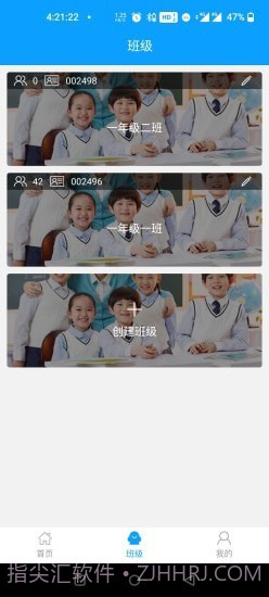 人教畅读园丁截图4