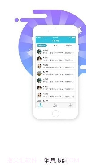 ICF康复组合截图4 ICF康复组合截图4