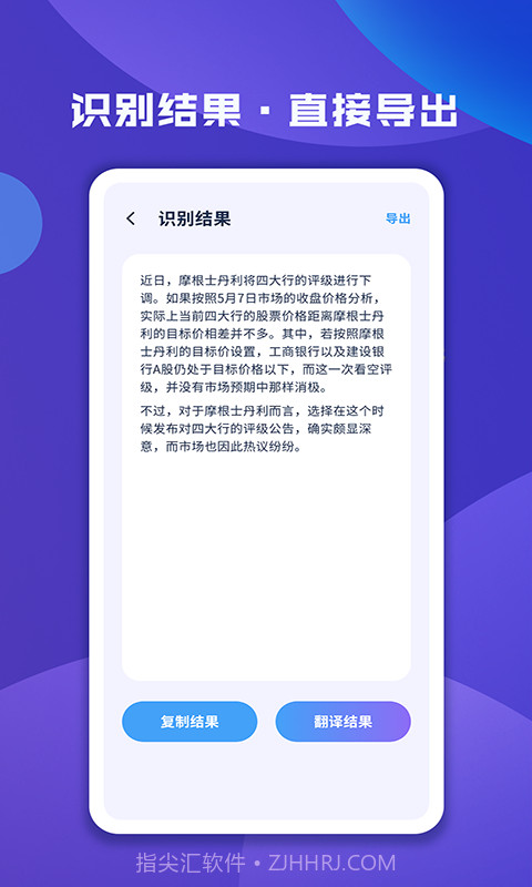成语故事大全截图4