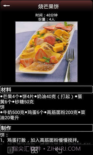 甜点大师截图3 甜点大师截图3