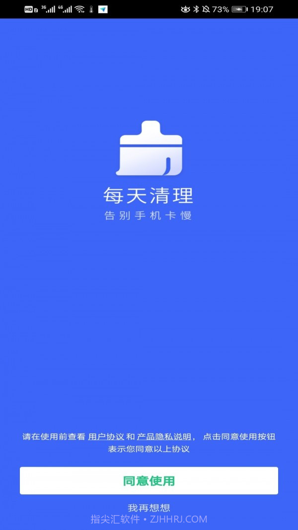 每天清理截图1 每天清理截图1