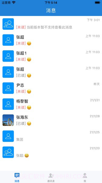 教育信息交换截图1 教育信息交换截图1