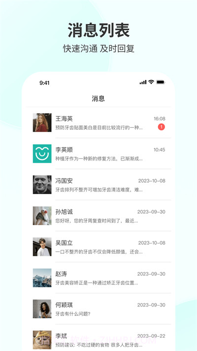 慈恩PLUS门诊端截图1