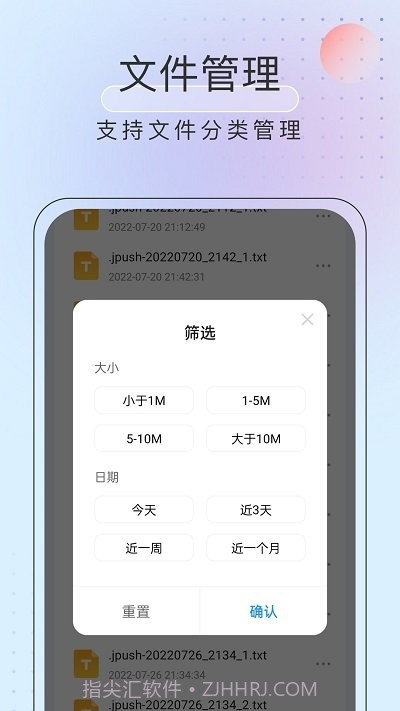 黑马优化卫士截图1