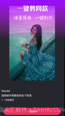 视频编辑器助手截图3 视频编辑器助手截图3