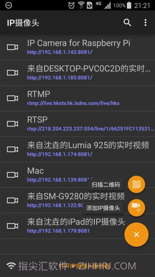 ip摄像头app截图1
