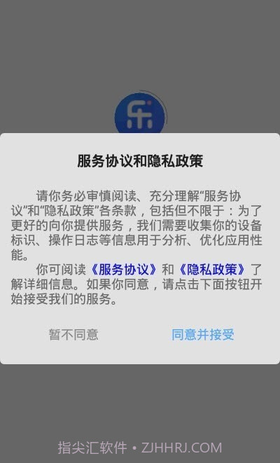 乐富直聘截图3 乐富直聘截图3