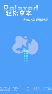 练车模拟器截图2