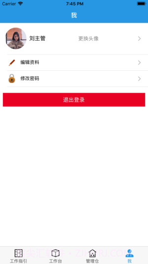 赤道保洁截图4 赤道保洁截图4