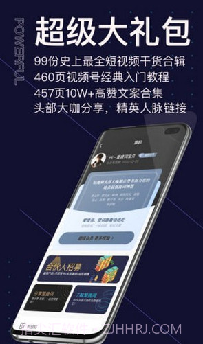 爱提词提词器截图1