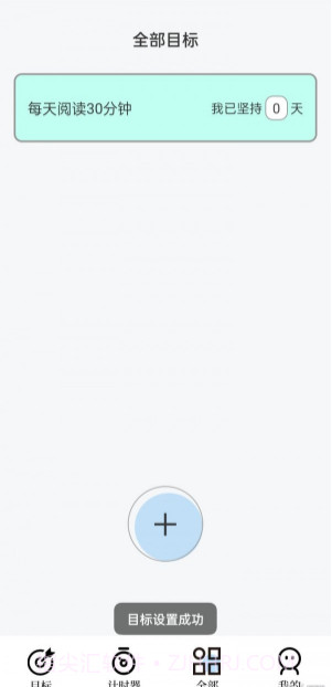 打卡君截图2 打卡君截图2