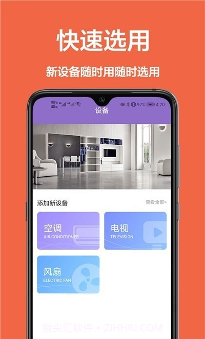 万能遥控+截图2 万能遥控+截图2