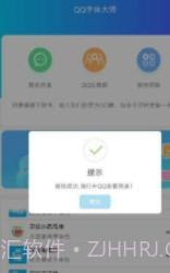 qq字体大师截图1 qq字体大师截图1