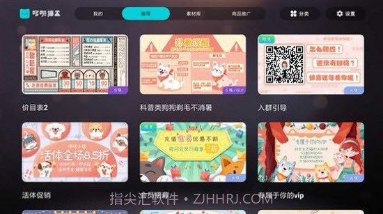 哆啦猫盒截图3 哆啦猫盒截图3