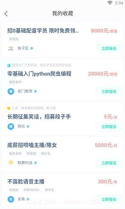 乐富直聘截图2 乐富直聘截图2