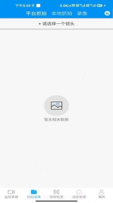 城市智慧视觉平台截图3