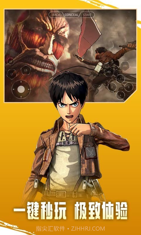 即游云电脑截图4 即游云电脑截图4