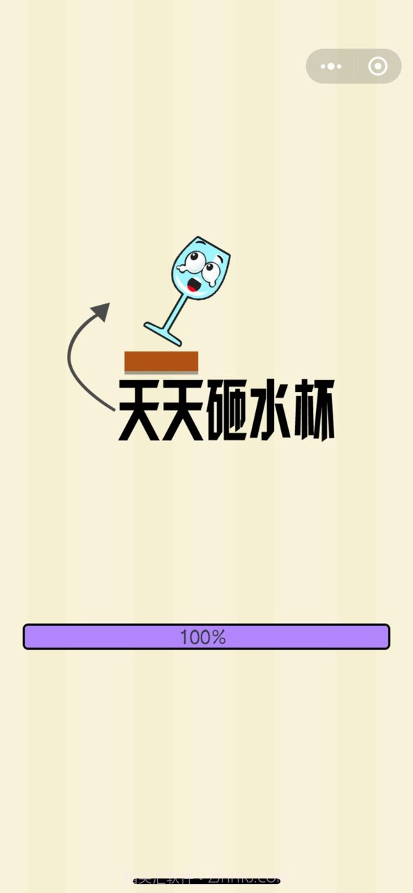 天天砸水杯截图2