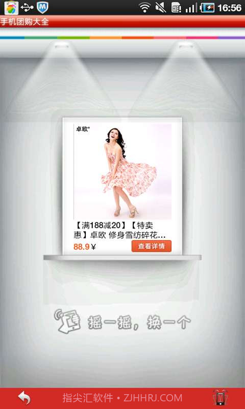 手机团购大全截图5 手机团购大全截图5