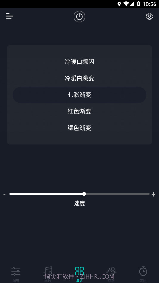 fi light截图1