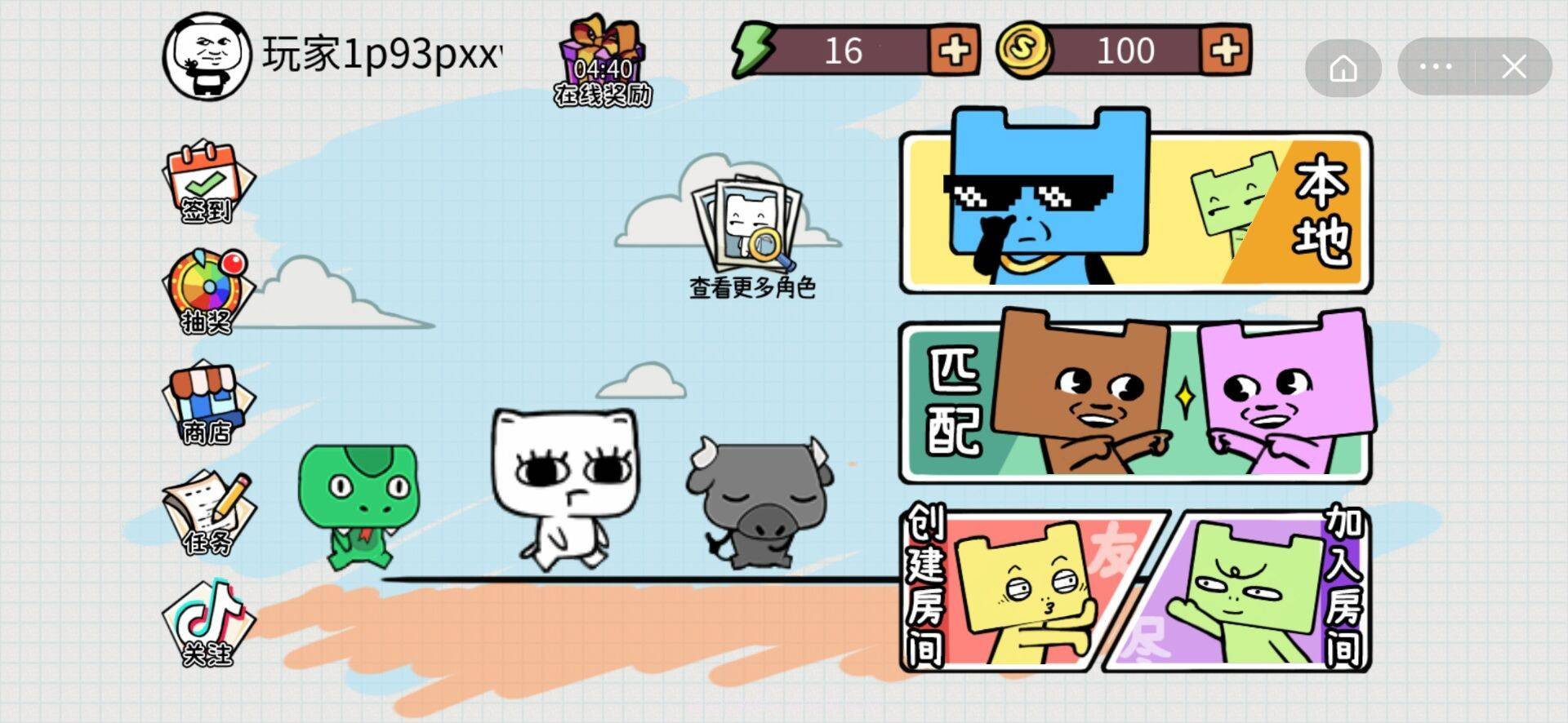 友尽大闯关截图1 友尽大闯关截图1