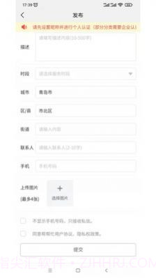 帮帮忙生活截图1 帮帮忙生活截图1