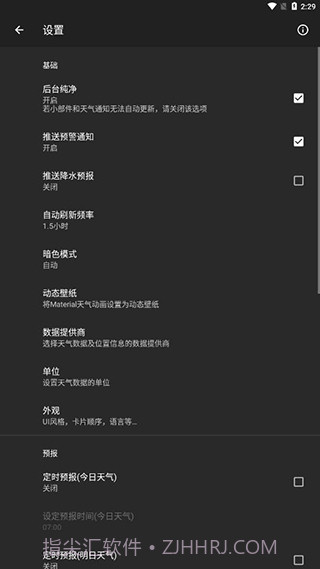 Geometric Weather app(天气查询工具)V5.2.5 安卓去广告版截图1 Geometric Weather app(天气查询工具)V5.2.5 安卓去广告版截图1