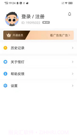怪灯小说截图2 怪灯小说截图2