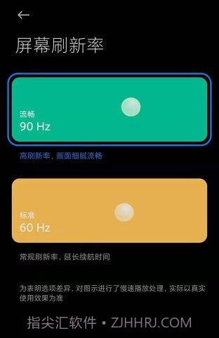 miui帧率开关截图1