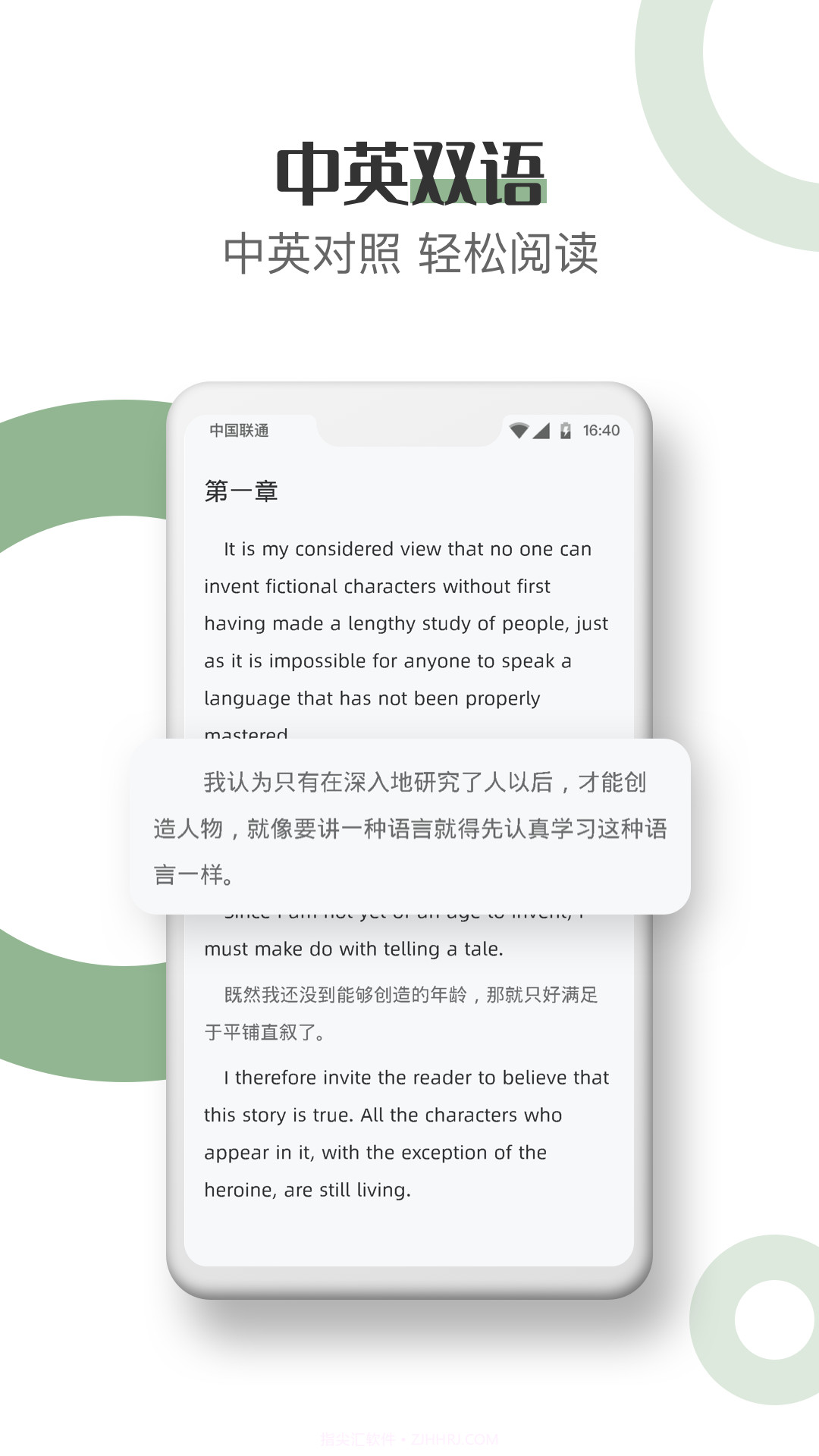 英语看书定制版截图2 英语看书定制版截图2