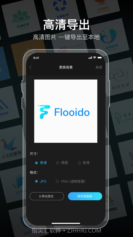 logo设计免费截图5