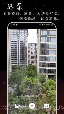 流荧拾刻截图3 流荧拾刻截图3