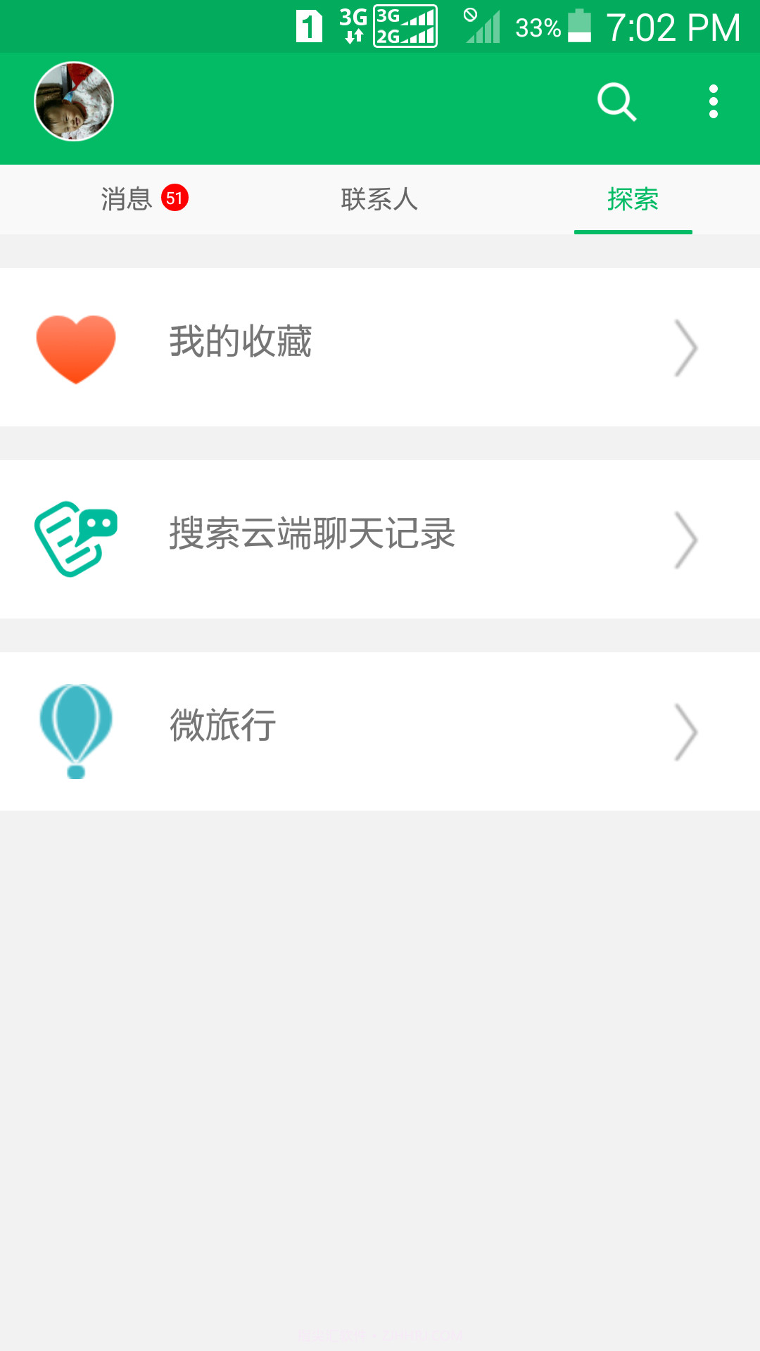 QChat截图2