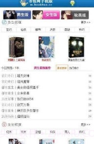 书包网v2.0.1截图1