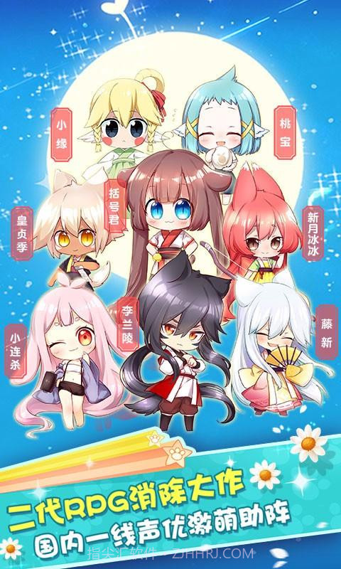 猫之茗消消乐截图1 猫之茗消消乐截图1