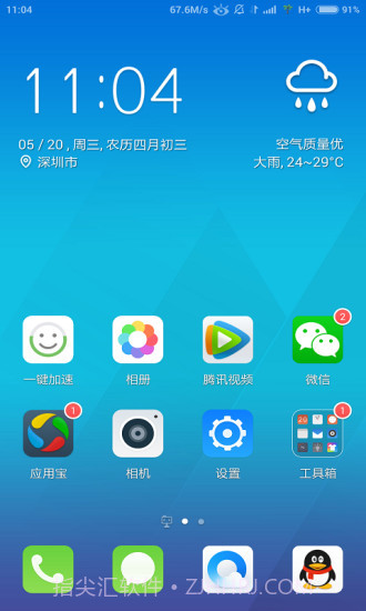 QQ桌面下载(手机桌面替换软件)V6.0.2 手机简化版截图1