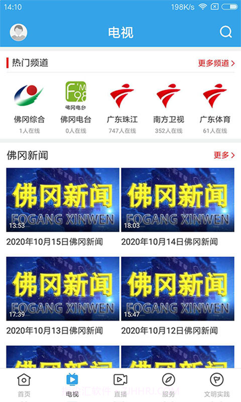 佛冈通定制版截图2 佛冈通定制版截图2