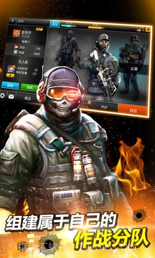 火线指令2：穿越火线APP手机版截图4