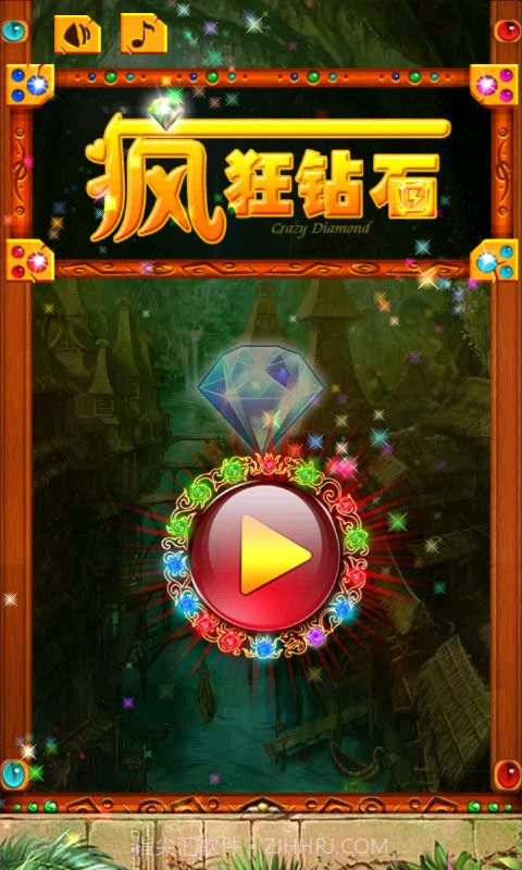 疯狂的钻石截图4 疯狂的钻石截图4