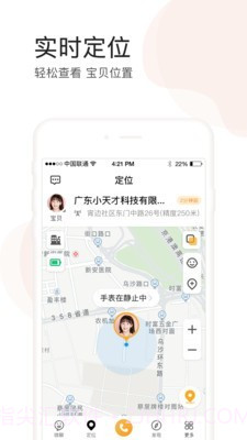 小天才点读截图2