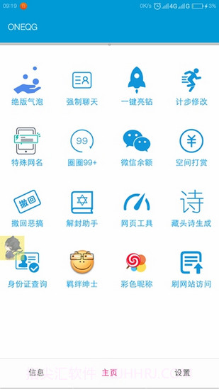 一只奇鸽软件截图3