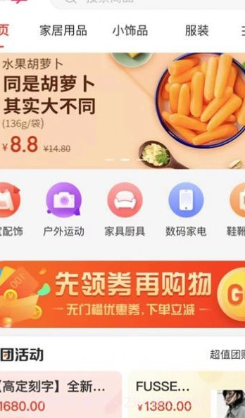 合事商城截图2 合事商城截图2