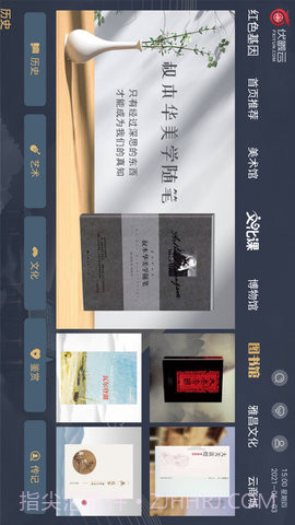 伏羲云正式版截图1