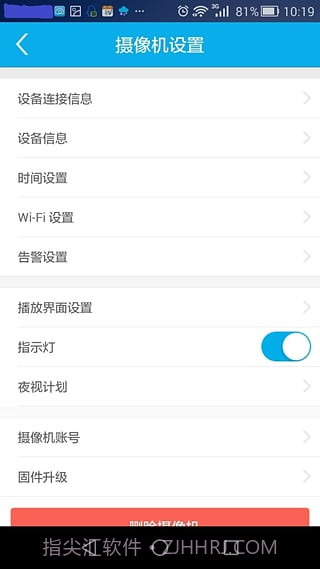 foscam摄像头截图3