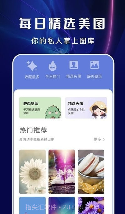 无染二次元截图2