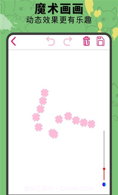 画画涂鸦板截图1