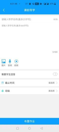 人教畅读园丁截图2