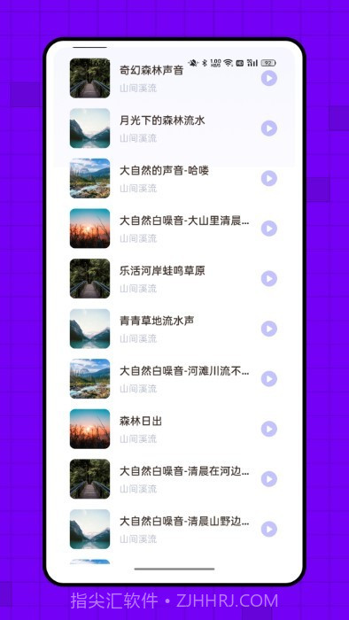 飞韵截图4